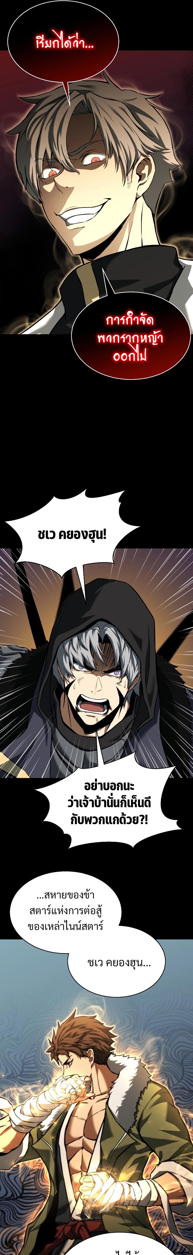 Absolute Necromancer ตอนที่ 1 25