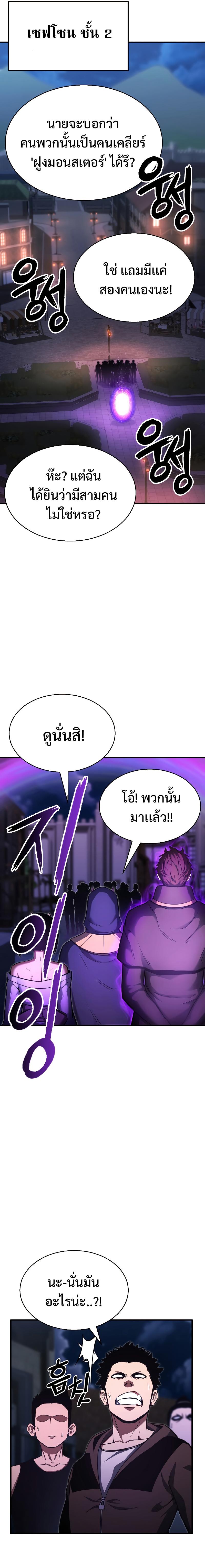 Absolute Necromancer ตอนที่ 12 25