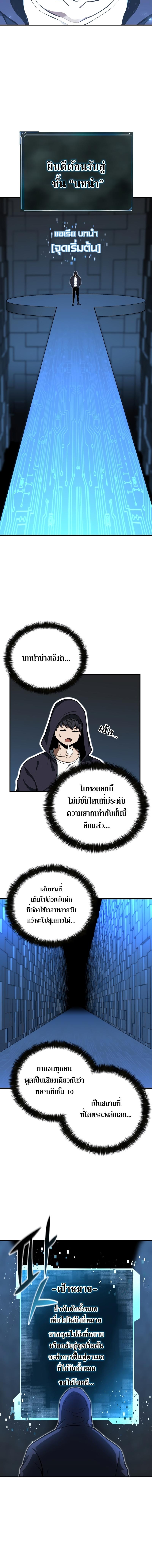 Absolute Necromancer ตอนที่ 2 2