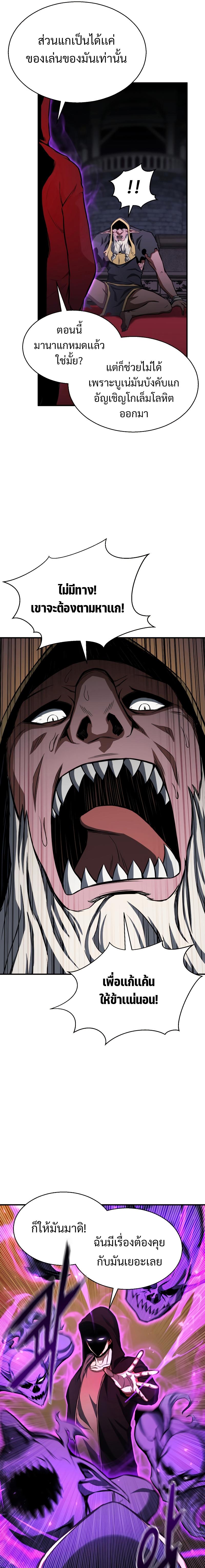 Absolute Necromancer ตอนที่ 7 25