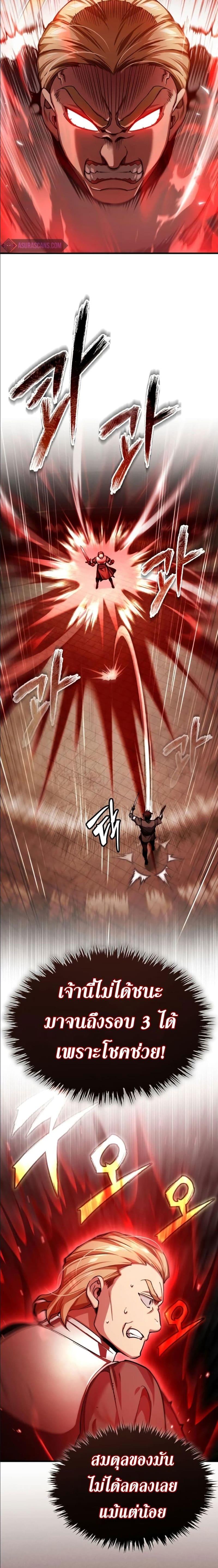 The Heavenly Demon Can’t Live a Normal Life ตอนที่ 84 25