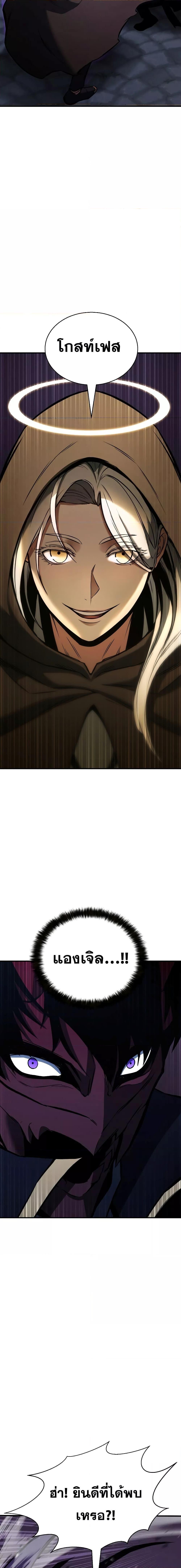 Absolute Necromancer ตอนที่ 29 25