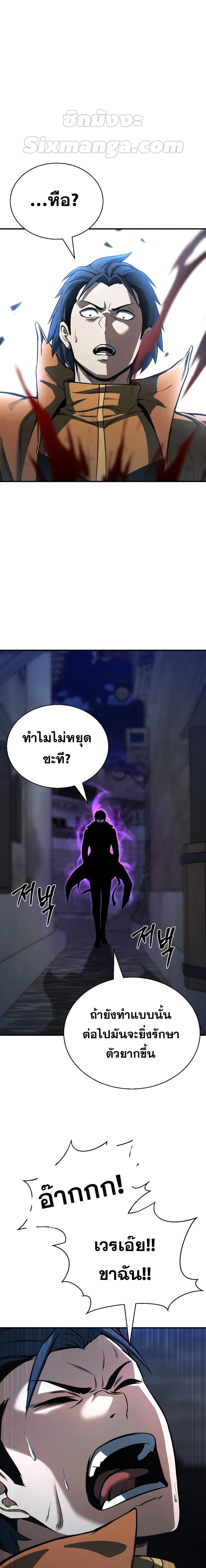 Absolute Necromancer ตอนที่ 24 25