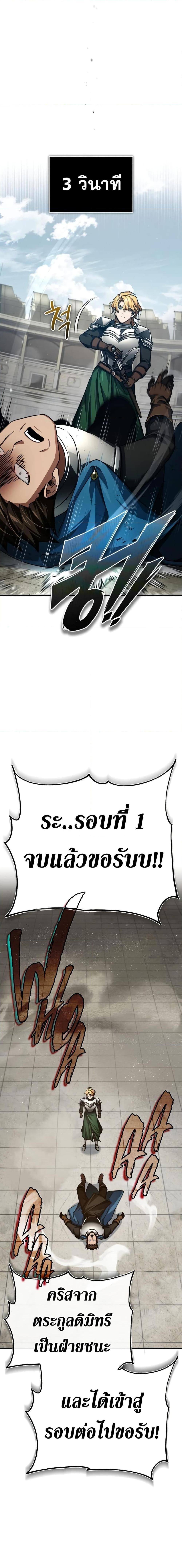 The Heavenly Demon Can’t Live a Normal Life ตอนที่ 82 25
