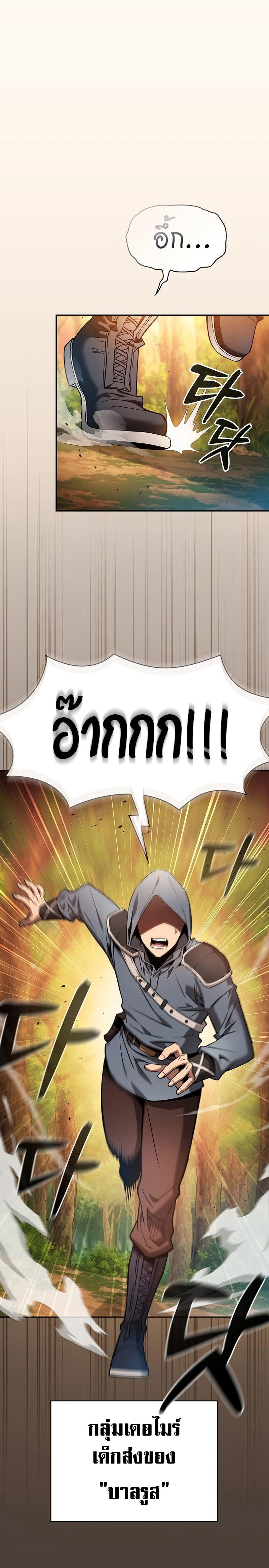 Academy’s Genius Swordmaster ตอนที่ 15 25