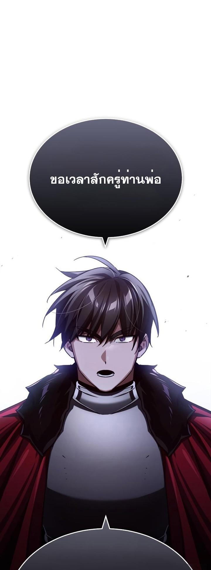 The Heavenly Demon Can’t Live a Normal Life ตอนที่ 78 25