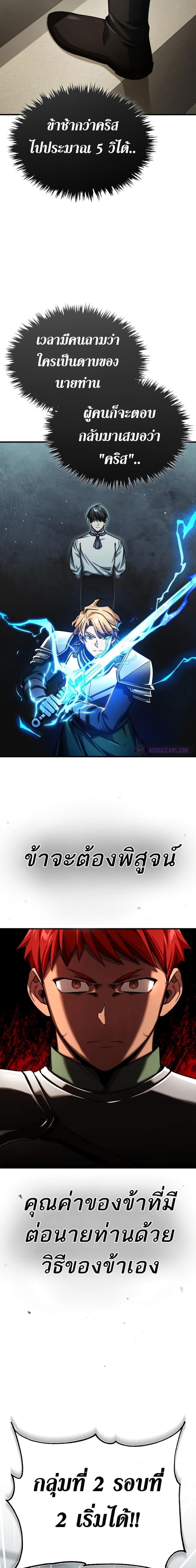 The Heavenly Demon Can’t Live a Normal Life ตอนที่ 83 25