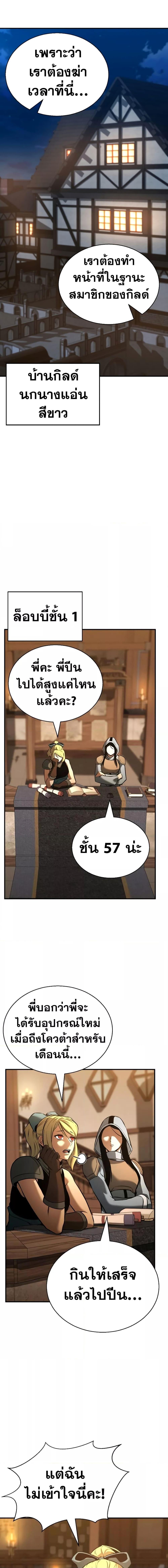 Absolute Necromancer ตอนที่ 20 25