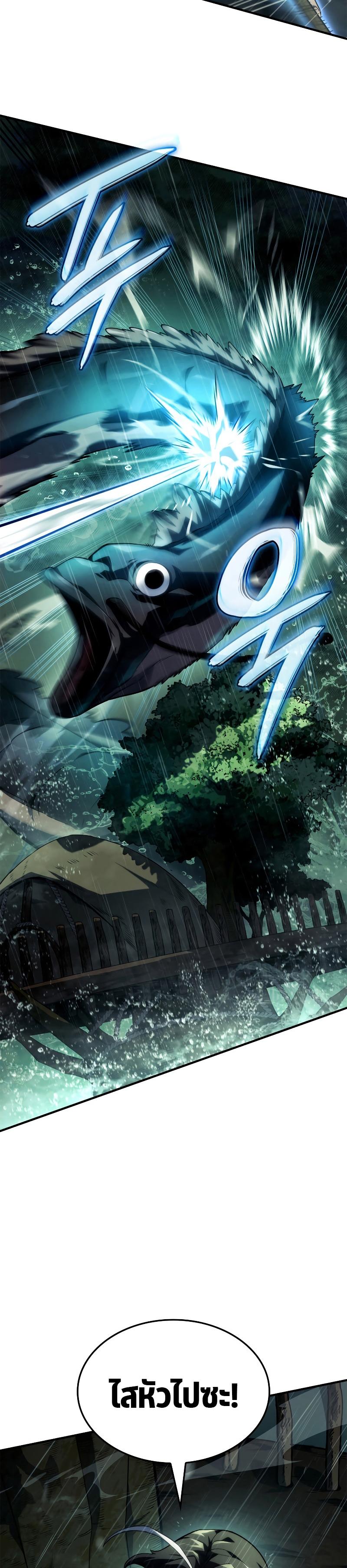 Revenge of the sword clan’s hound ตอนที่ 43 26