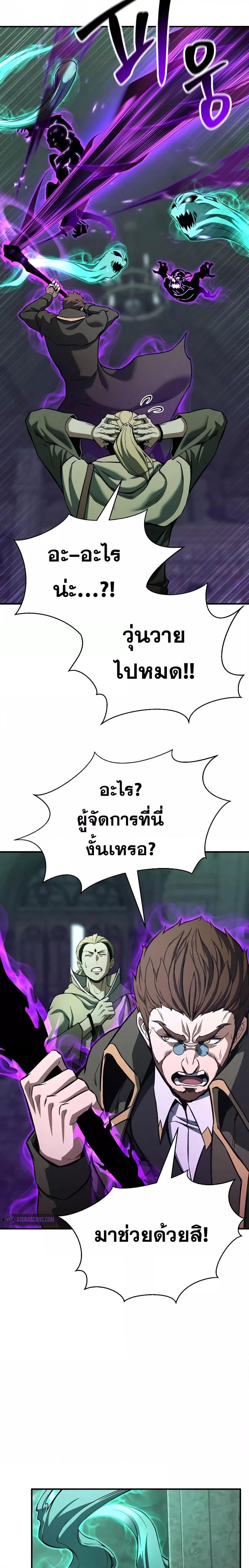 Absolute Necromancer ตอนที่ 27 26