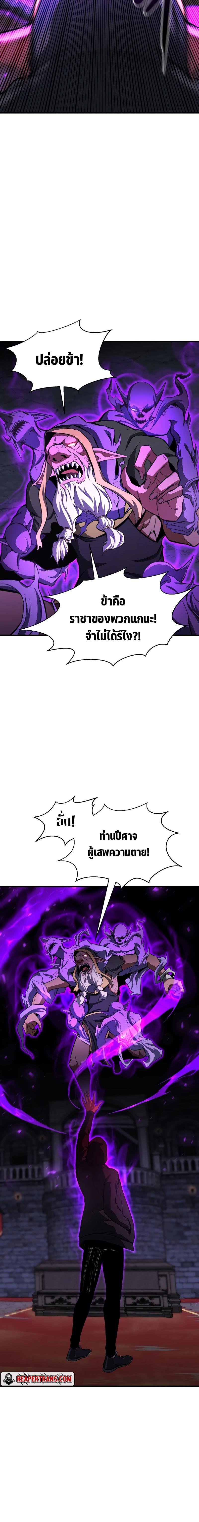 Absolute Necromancer ตอนที่ 7 26