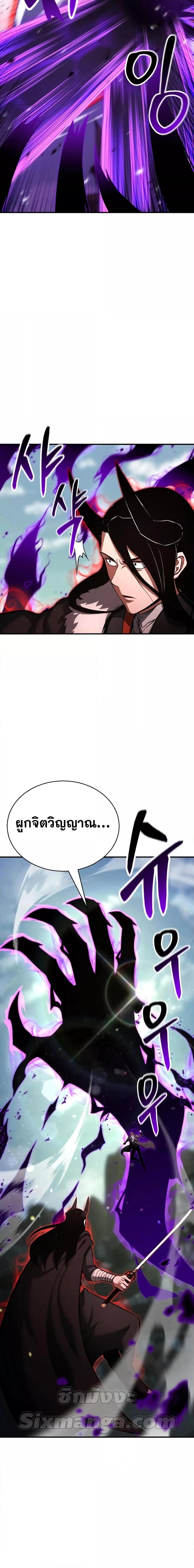 Absolute Necromancer ตอนที่ 26 26