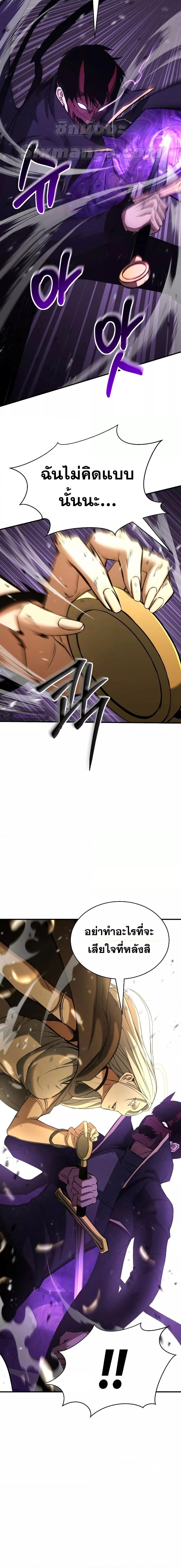 Absolute Necromancer ตอนที่ 29 26