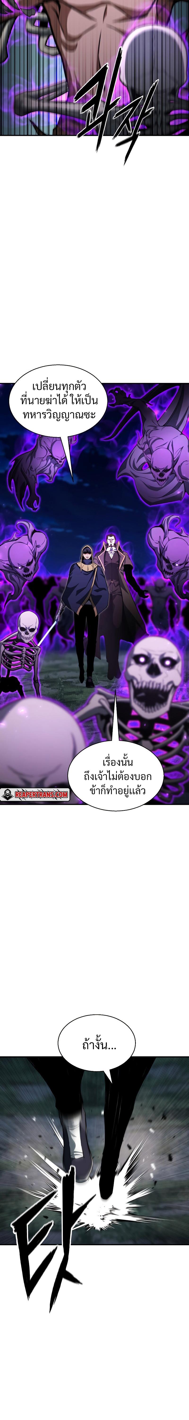 Absolute Necromancer ตอนที่ 9 26