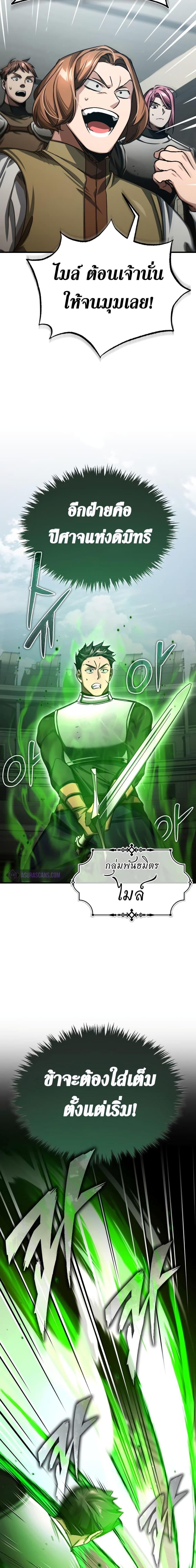 The Heavenly Demon Can’t Live a Normal Life ตอนที่ 83 26