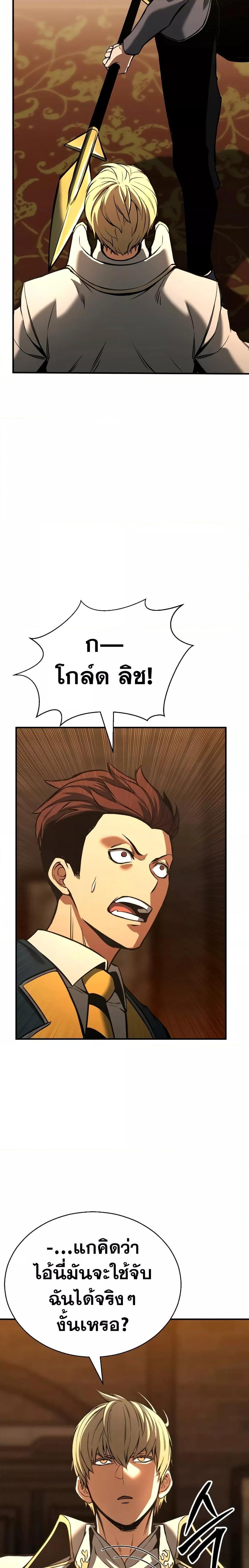 Absolute Necromancer ตอนที่ 22 26