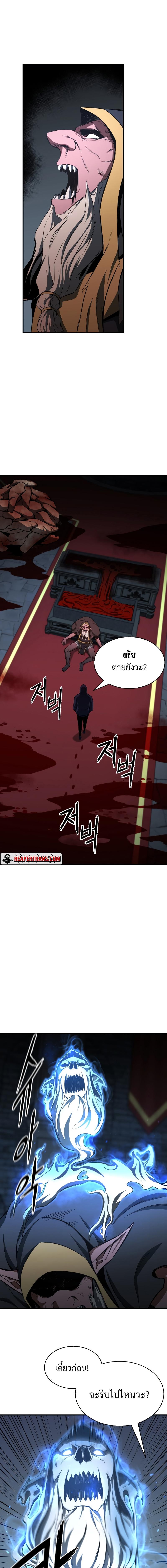 Absolute Necromancer ตอนที่ 8 2