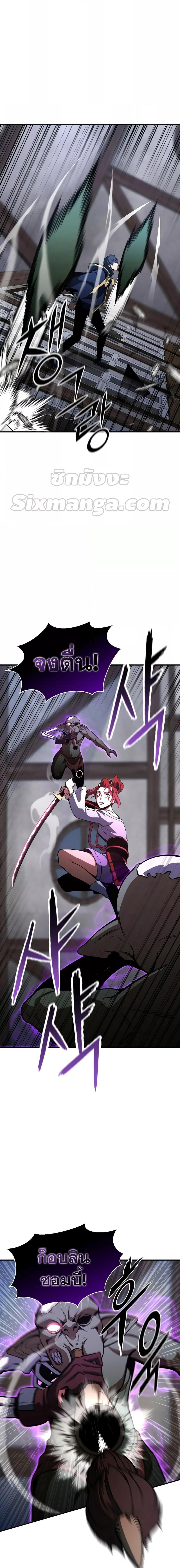 Absolute Necromancer ตอนที่ 16 26