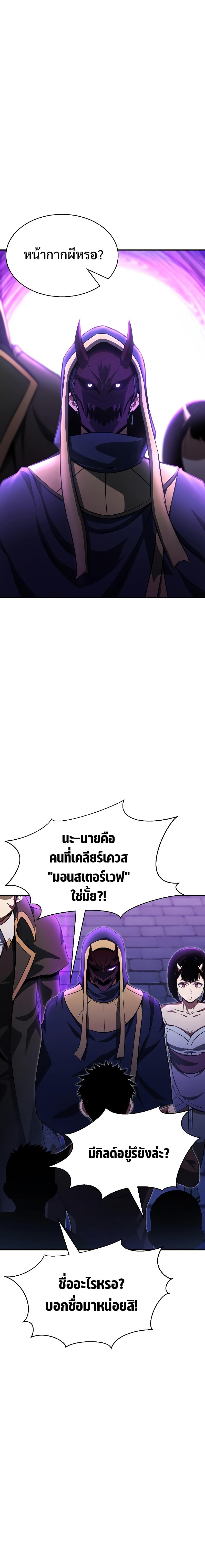 Absolute Necromancer ตอนที่ 12 26