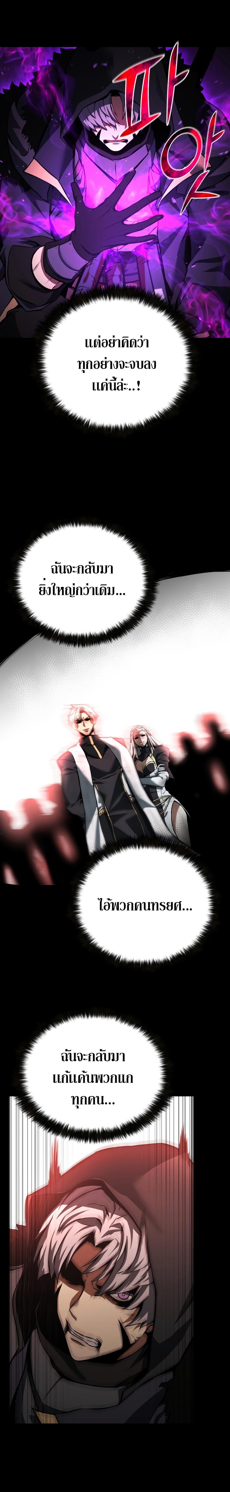 Absolute Necromancer ตอนที่ 1 27