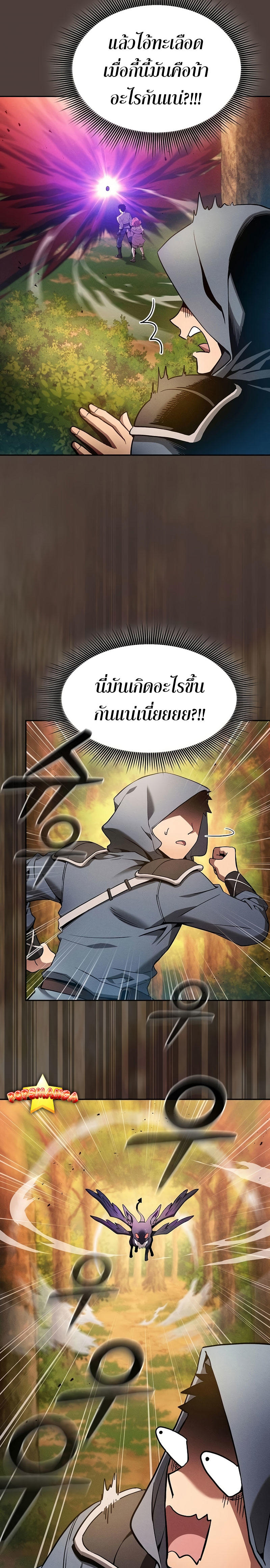 Academy’s Genius Swordmaster ตอนที่ 15 27