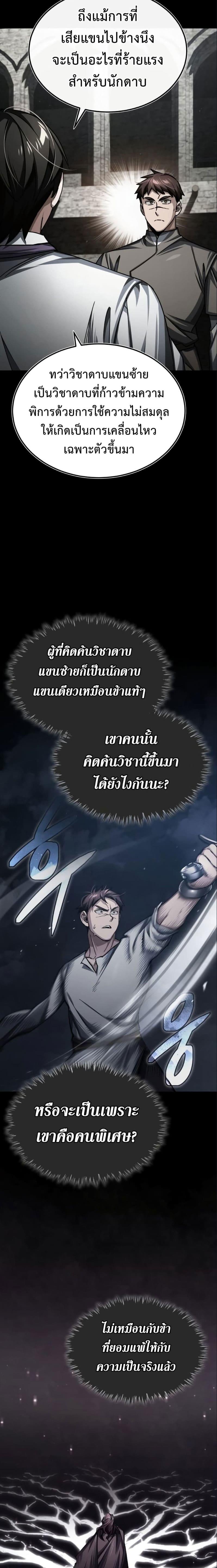 The Heavenly Demon Can’t Live a Normal Life ตอนที่ 84 27