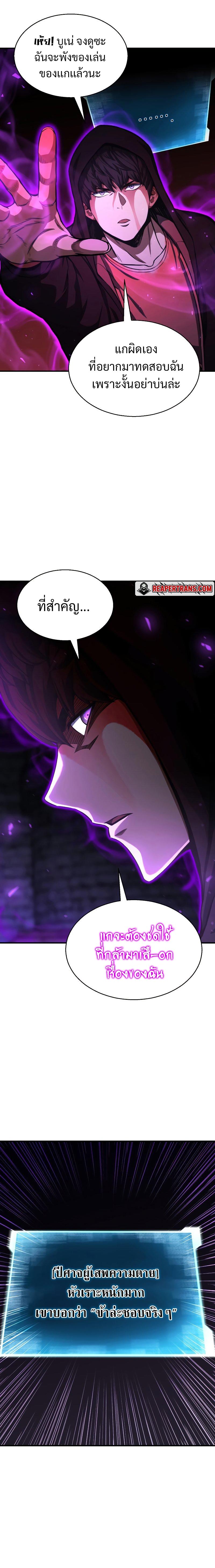 Absolute Necromancer ตอนที่ 7 27