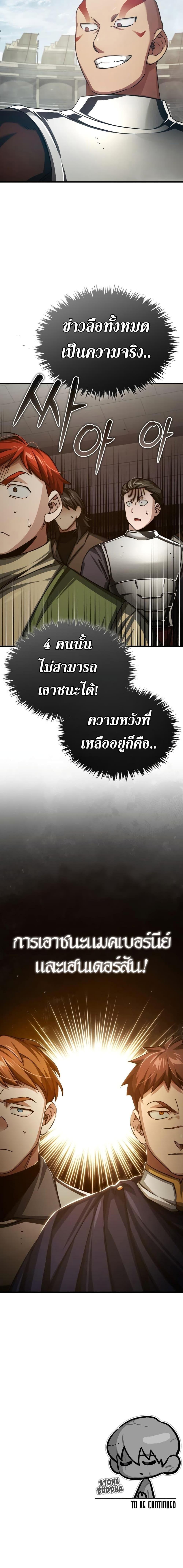 The Heavenly Demon Can’t Live a Normal Life ตอนที่ 82 27