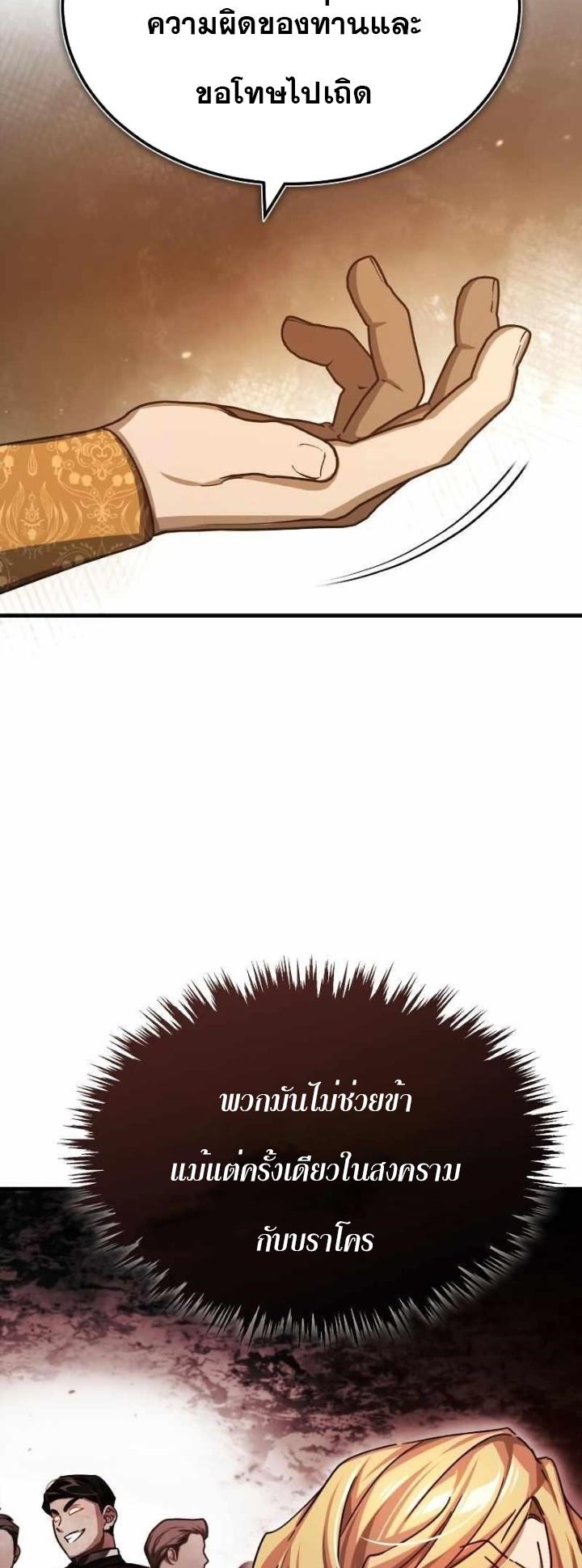 The Heavenly Demon Can’t Live a Normal Life ตอนที่ 79 27
