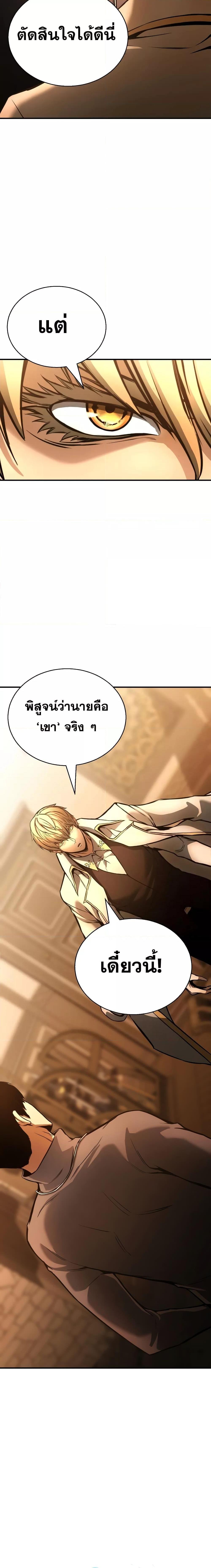 Absolute Necromancer ตอนที่ 23 27