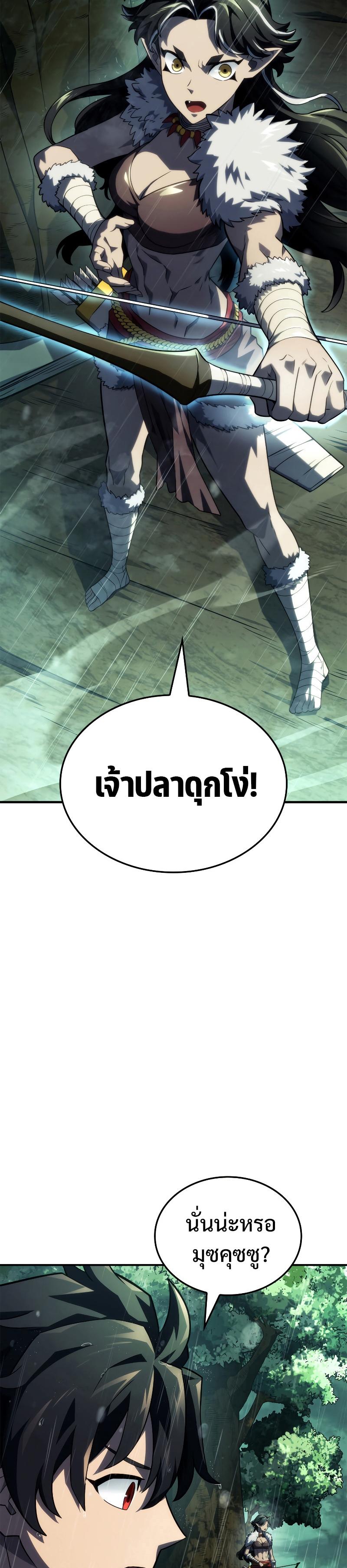 Revenge of the sword clan’s hound ตอนที่ 43 27