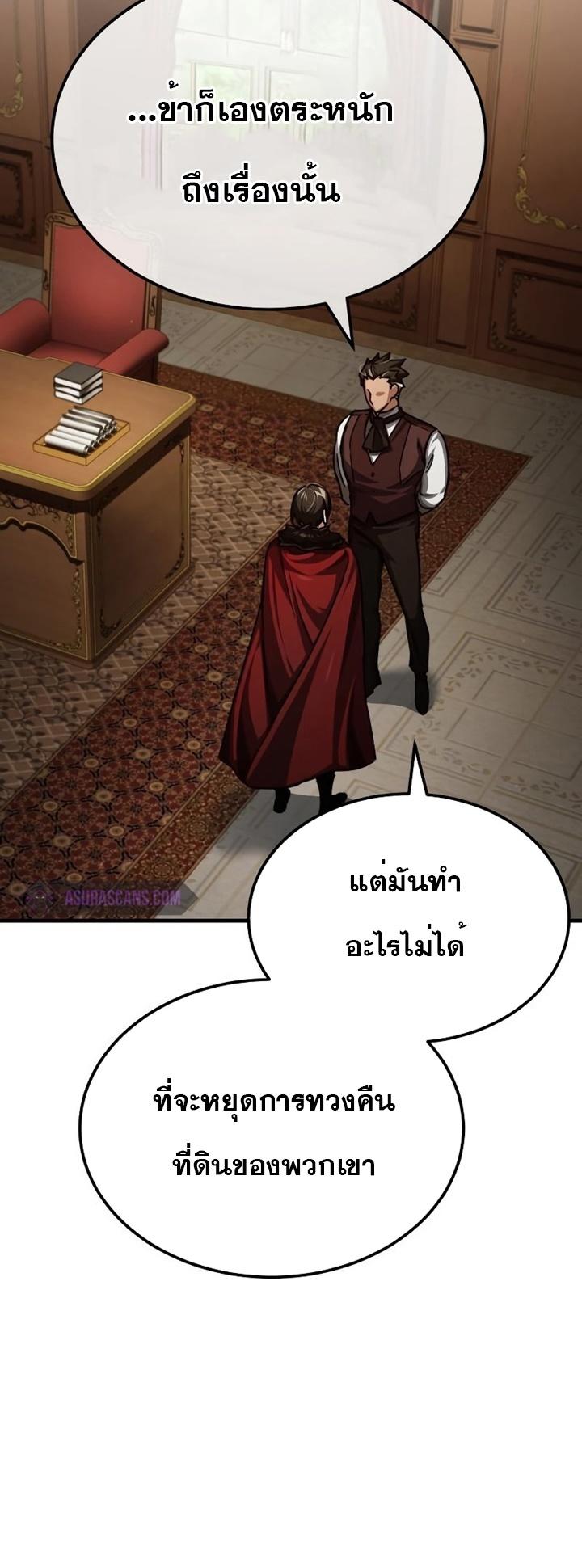 The Heavenly Demon Can’t Live a Normal Life ตอนที่ 78 27