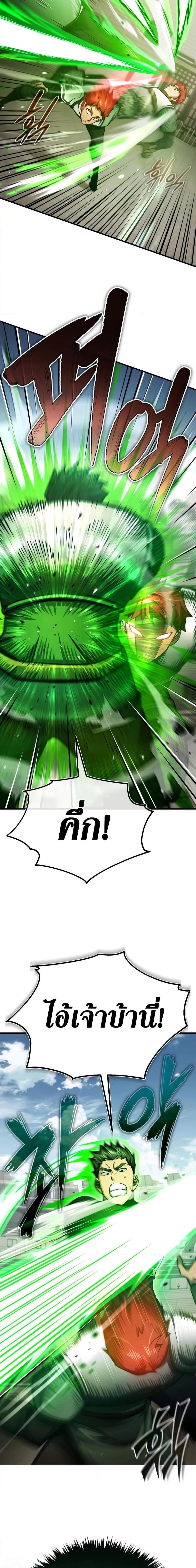 The Heavenly Demon Can’t Live a Normal Life ตอนที่ 83 27