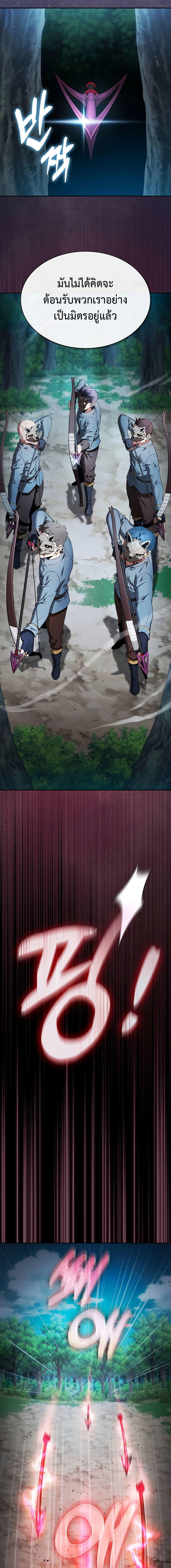 Academy’s Genius Swordmaster ตอนที่ 14 2