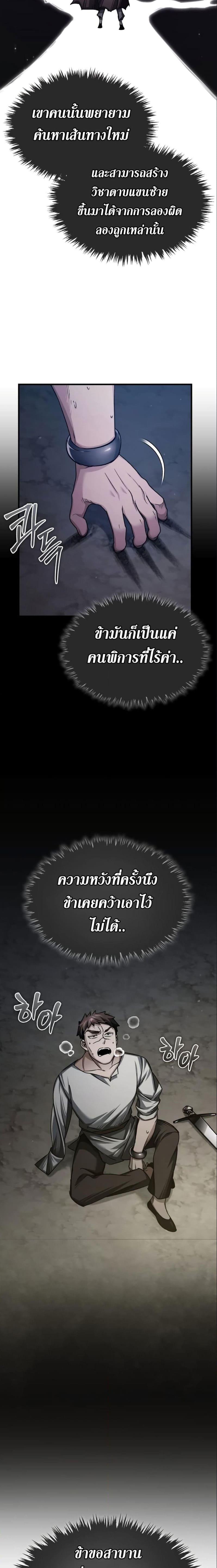 The Heavenly Demon Can’t Live a Normal Life ตอนที่ 84 28