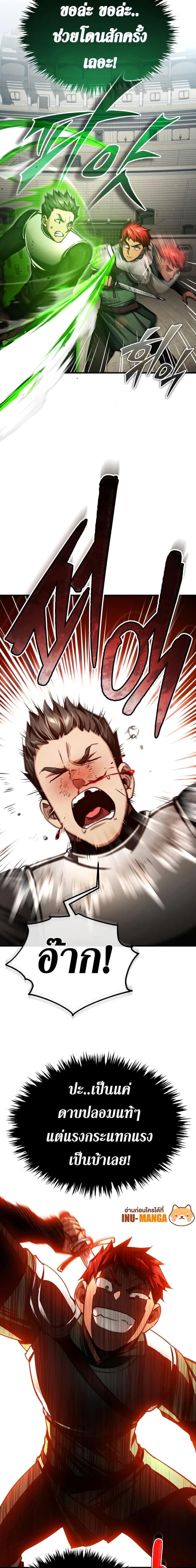 The Heavenly Demon Can’t Live a Normal Life ตอนที่ 83 28