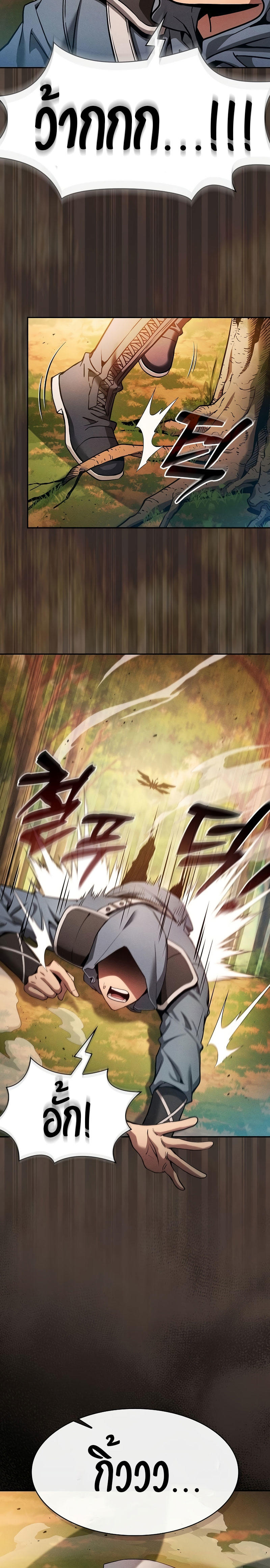 Academy’s Genius Swordmaster ตอนที่ 15 28