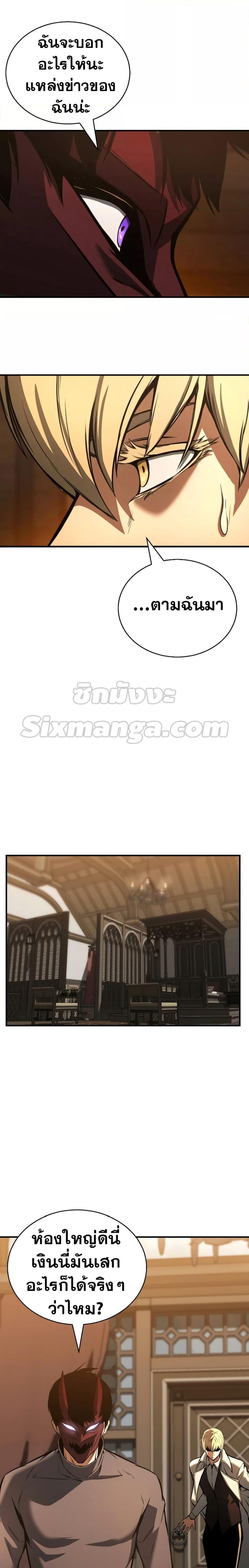 Absolute Necromancer ตอนที่ 22 28