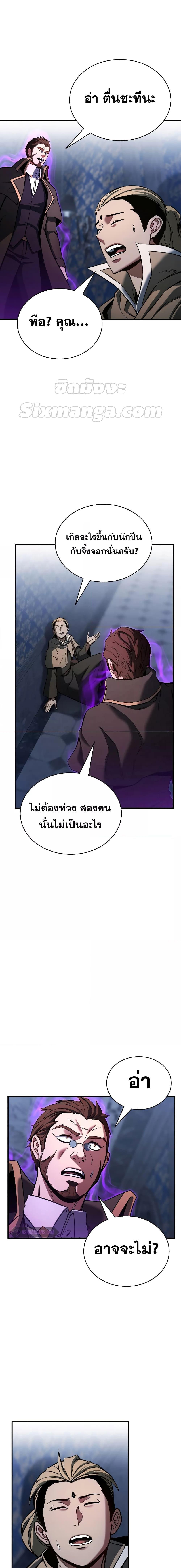 Absolute Necromancer ตอนที่ 29 2