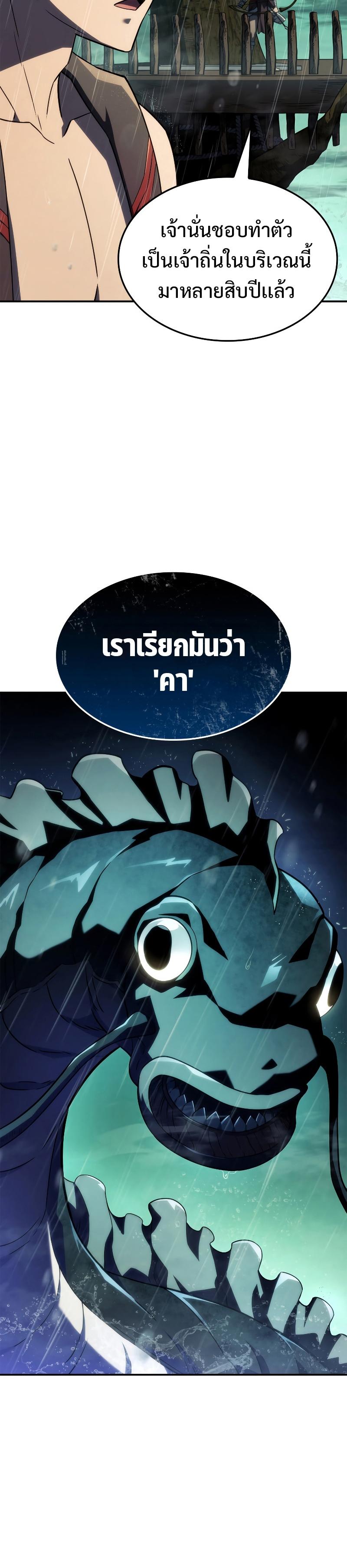 Revenge of the sword clan’s hound ตอนที่ 43 28