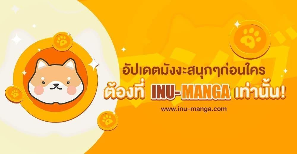 The Heavenly Demon Can’t Live a Normal Life ตอนที่ 82 28