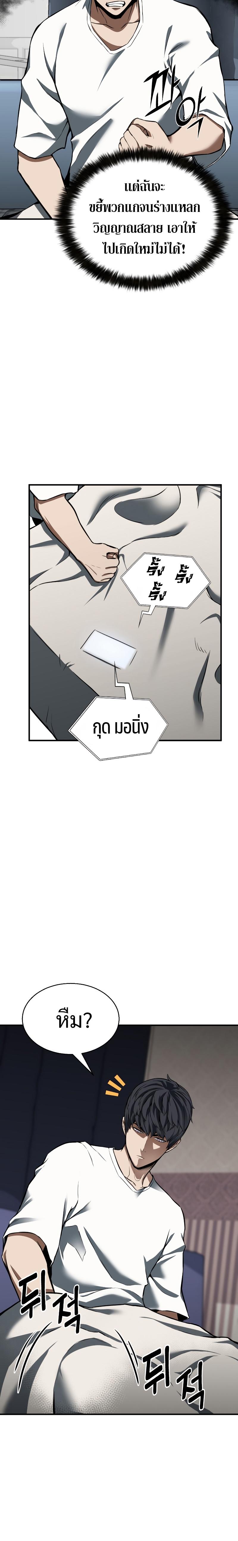Absolute Necromancer ตอนที่ 1 29