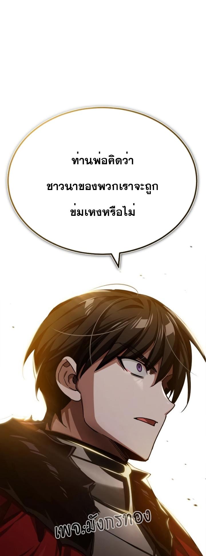 The Heavenly Demon Can’t Live a Normal Life ตอนที่ 78 29