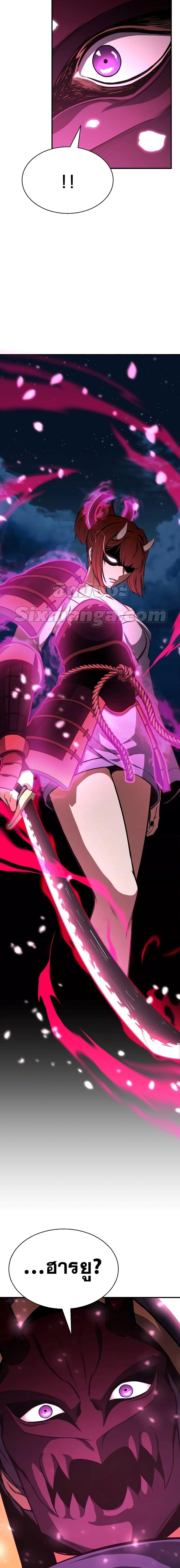 Absolute Necromancer ตอนที่ 16 2