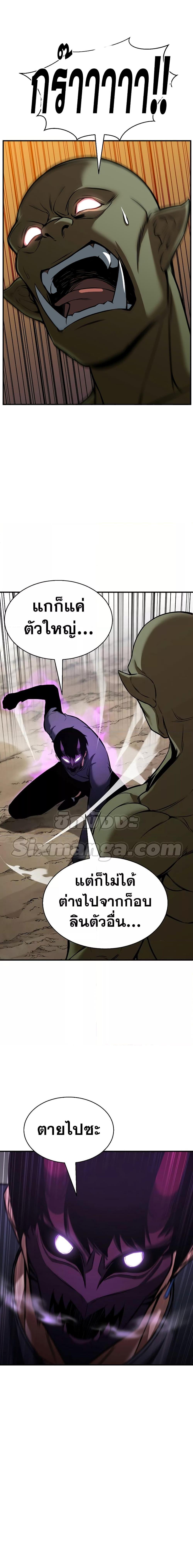 Absolute Necromancer ตอนที่ 18 2