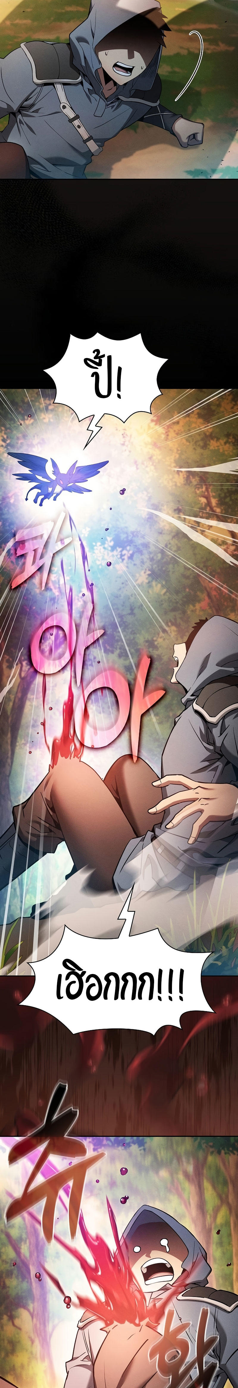 Academy’s Genius Swordmaster ตอนที่ 15 29