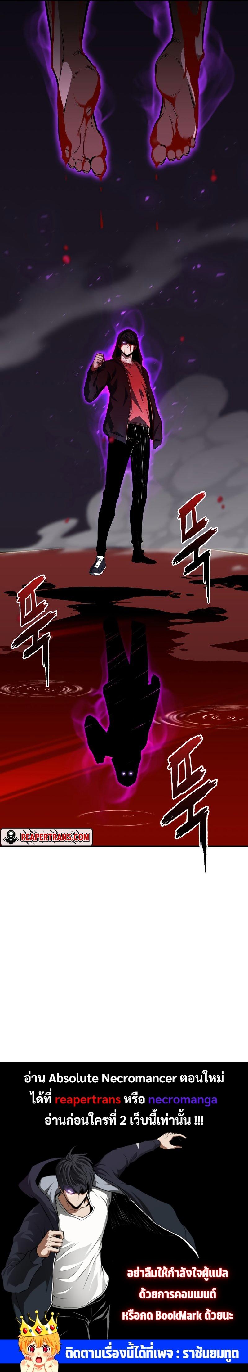 Absolute Necromancer ตอนที่ 7 29