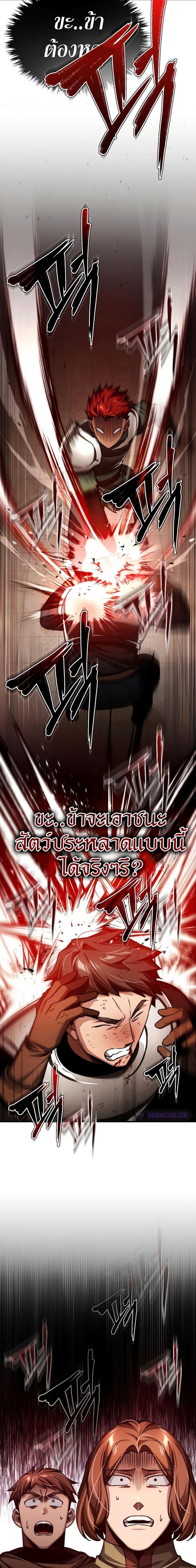 The Heavenly Demon Can’t Live a Normal Life ตอนที่ 83 29