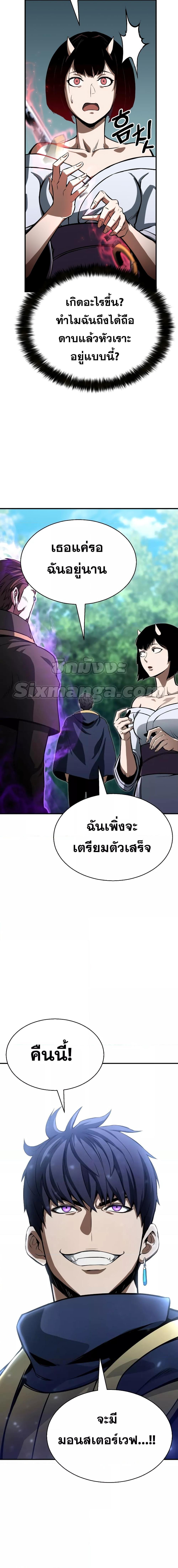 Absolute Necromancer ตอนที่ 15 2