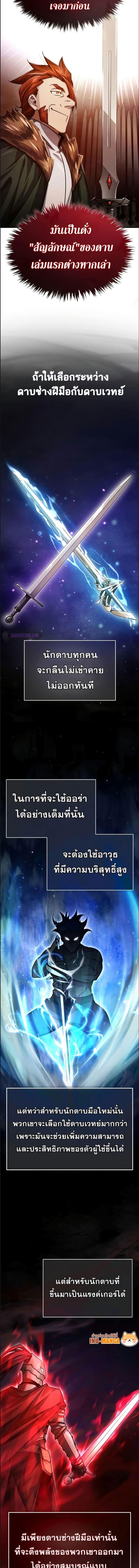 The Heavenly Demon Can’t Live a Normal Life ตอนที่ 81 2